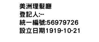 IMG-美洲理髮廳