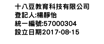 IMG-十八豆教育科技有限公司