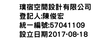 IMG-璞宿空間設計有限公司