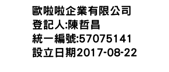 IMG-歐啦啦企業有限公司