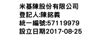 IMG-米基陳股份有限公司