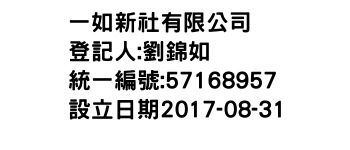 IMG-一如新社有限公司