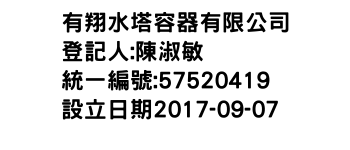 IMG-有翔水塔容器有限公司