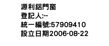 IMG-源利鋁門窗