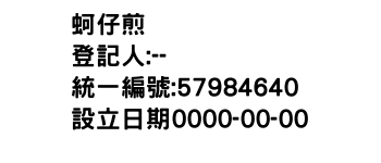 IMG-蚵仔煎