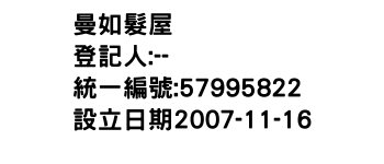 IMG-曼如髮屋