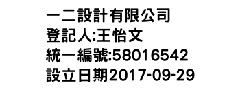 IMG-一二設計有限公司