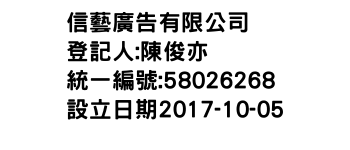 IMG-信藝廣告有限公司