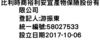 IMG-比利時商裕利安宜產物保險股份有限公司