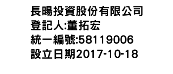 IMG-長暘投資股份有限公司