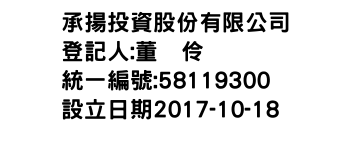 IMG-承揚投資股份有限公司