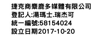 IMG-捷克商麋鹿多媒體有限公司