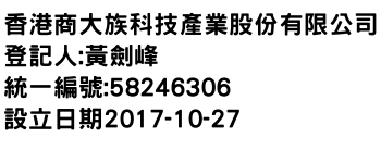 IMG-香港商大族科技產業股份有限公司