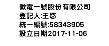 IMG-微電一號股份有限公司