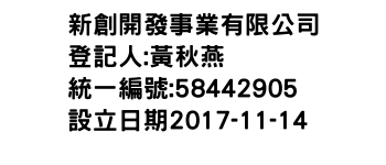 IMG-新創開發事業有限公司