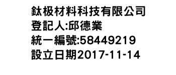 IMG-鈦极材料科技有限公司