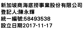 IMG-新加坡商海底撈事業股份有限公司