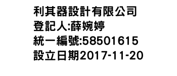 IMG-利其器設計有限公司