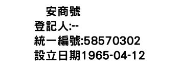 IMG-犂安商號