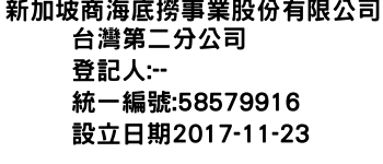 IMG-新加坡商海底撈事業股份有限公司台灣第二分公司