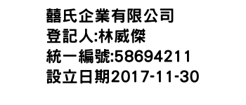 IMG-囍氏企業有限公司