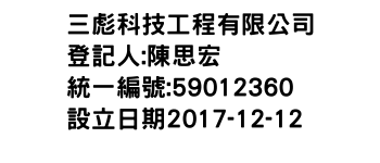 IMG-三彪科技工程有限公司