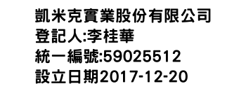 IMG-凱米克實業股份有限公司