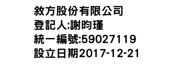 IMG-敘方股份有限公司