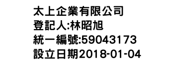 IMG-太上企業有限公司