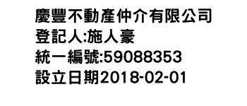 IMG-慶豐不動產仲介有限公司