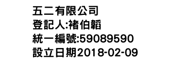 IMG-五二有限公司