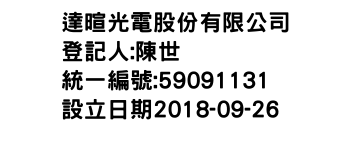 IMG-達暄光電股份有限公司