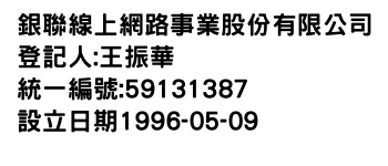 IMG-銀聯線上網路事業股份有限公司