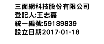 IMG-三面網科技股份有限公司