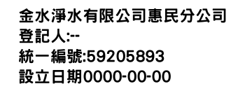 IMG-金水淨水有限公司惠民分公司