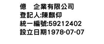 IMG-億鑛企業有限公司