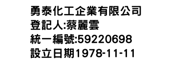 IMG-勇泰化工企業有限公司