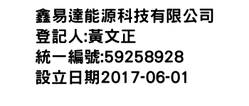 IMG-鑫易達能源科技有限公司