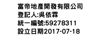IMG-富帝地產開發有限公司