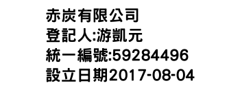 IMG-赤炭有限公司