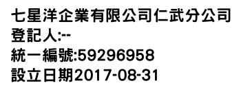 IMG-七星洋企業有限公司仁武分公司