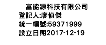 IMG-双富能源科技有限公司