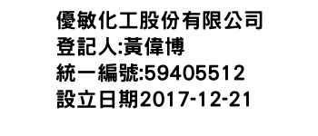 IMG-優敏化工股份有限公司