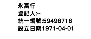 IMG-永富行