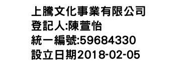 IMG-上騰文化事業有限公司