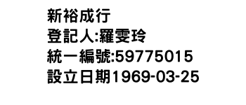 IMG-新裕成行