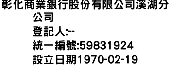 IMG-彰化商業銀行股份有限公司溪湖分公司