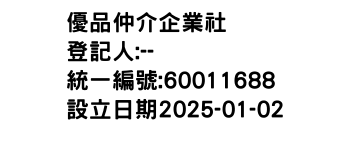 IMG-優品仲介企業社