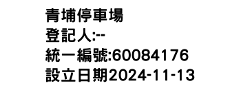 IMG-青埔停車場