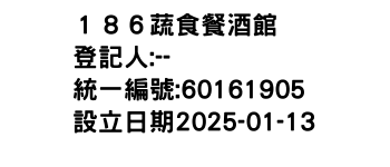 IMG-１８６蔬食餐酒館